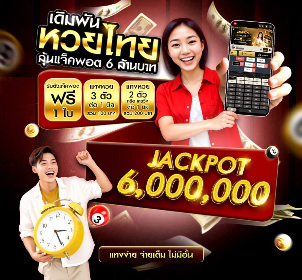 จ่ายเต็ม