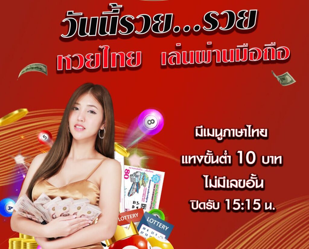 เล่นผ่านมือถือ