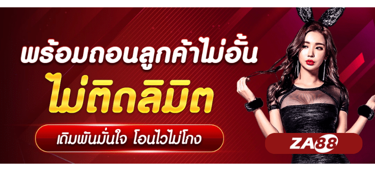 เว็บหวย โอนไว